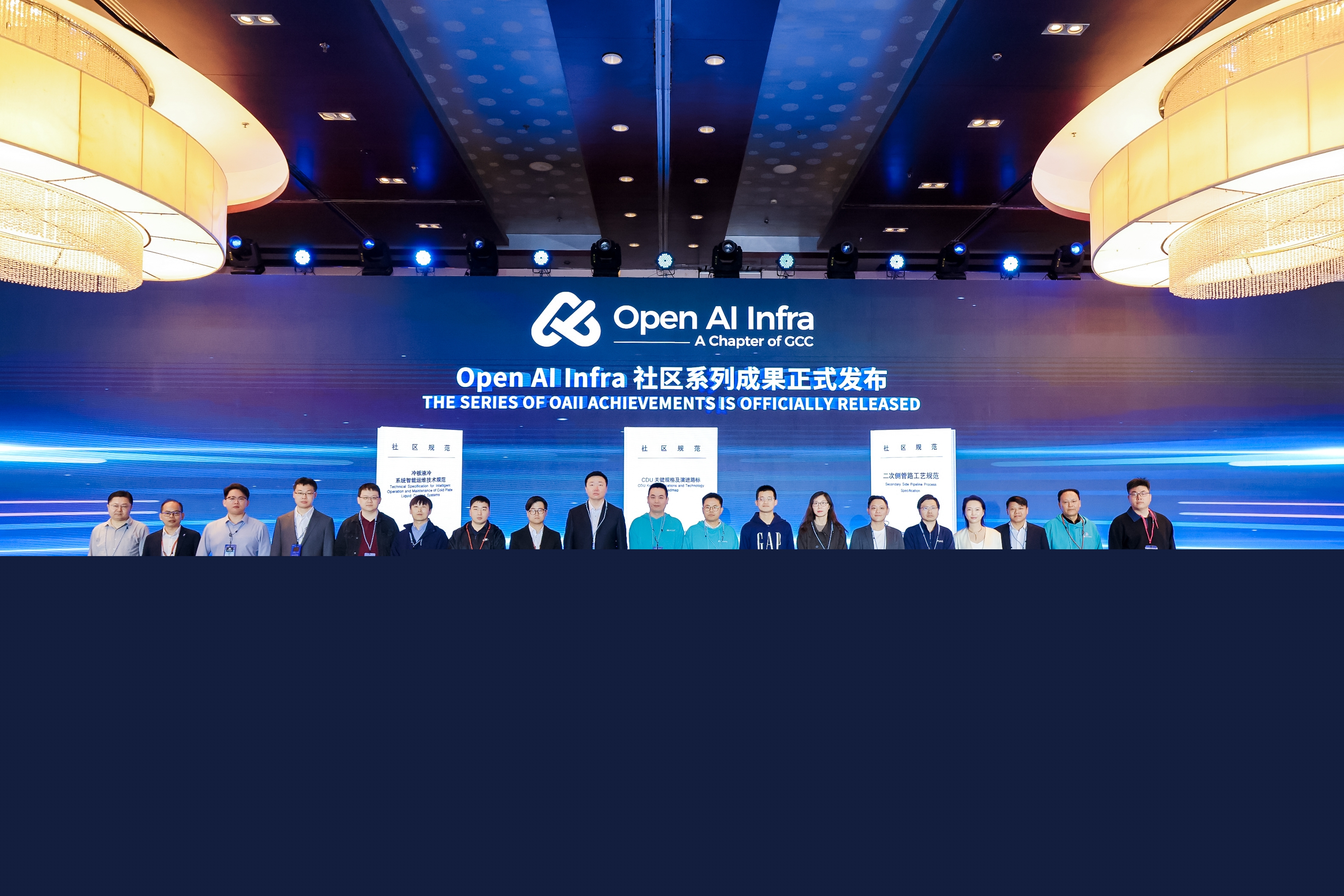 華清高科受邀參與OPEN AlInfra社區(qū)標準/規(guī)范/Benchmark系列成果發(fā)布會